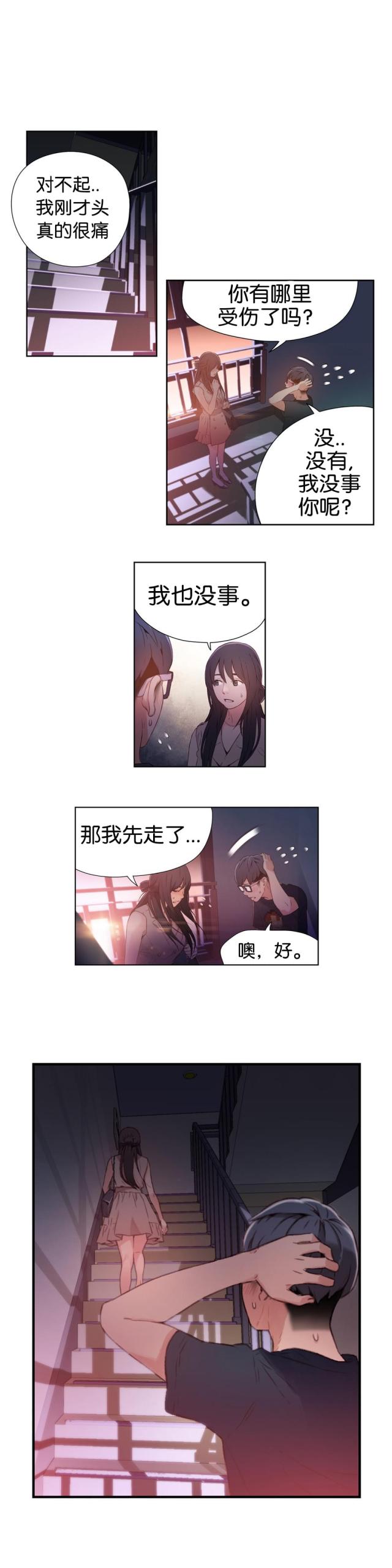 第14话2