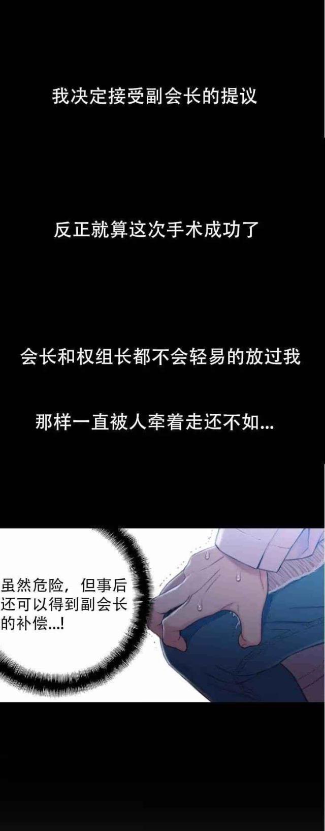 第72话4