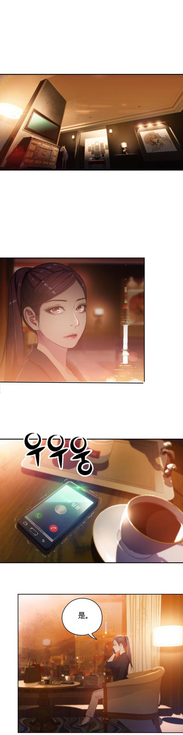 触感膜是什么材料漫画,第30话2图