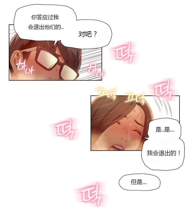 第42话2