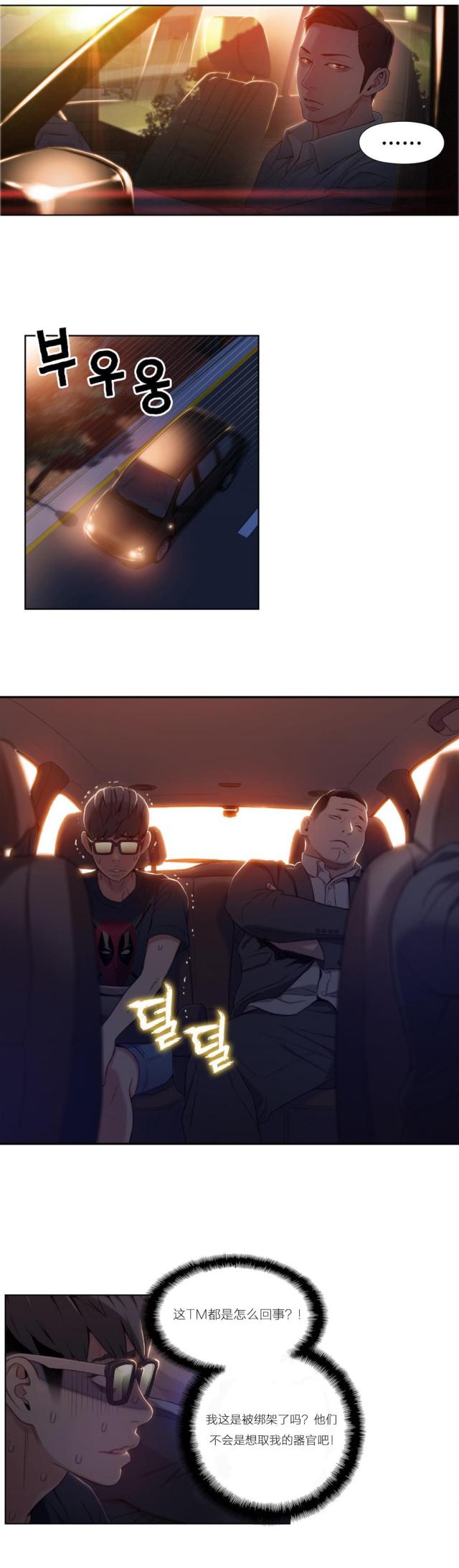 第43话2