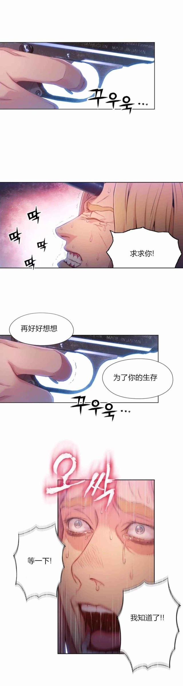 第64话3