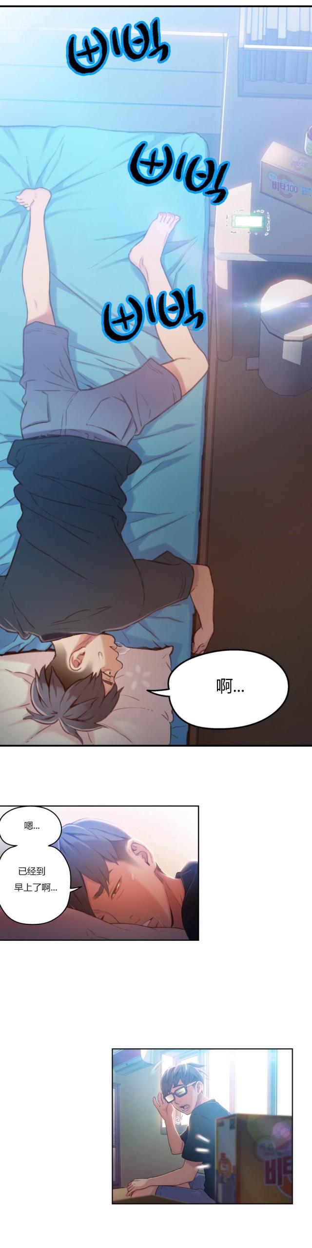 触感膜是什么材料漫画,第35话2图
