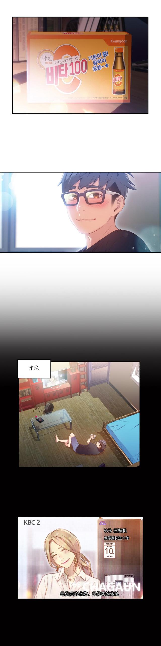 触感膜是什么材料漫画,第35话3图
