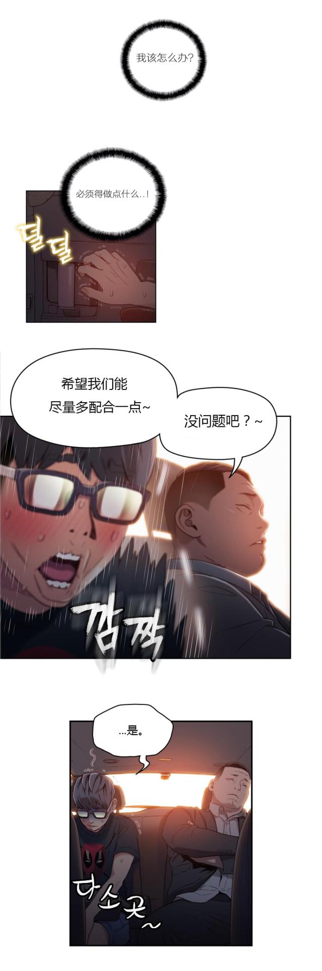 第43话3