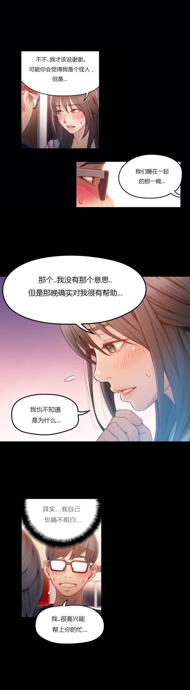 触感膜是什么材料漫画,第35话5图