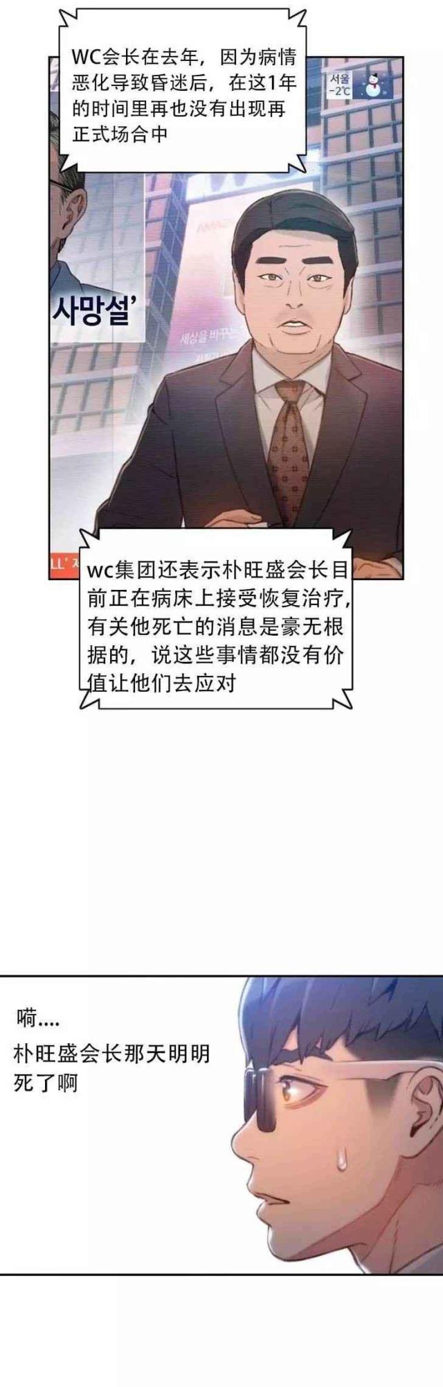 触感膜是什么材料漫画,第75话3图
