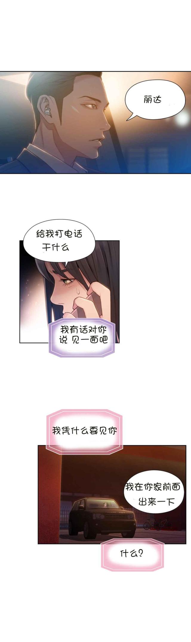 第66话4