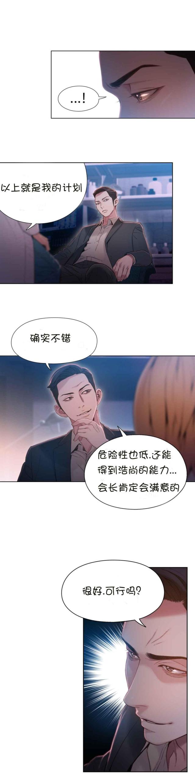 第65话4