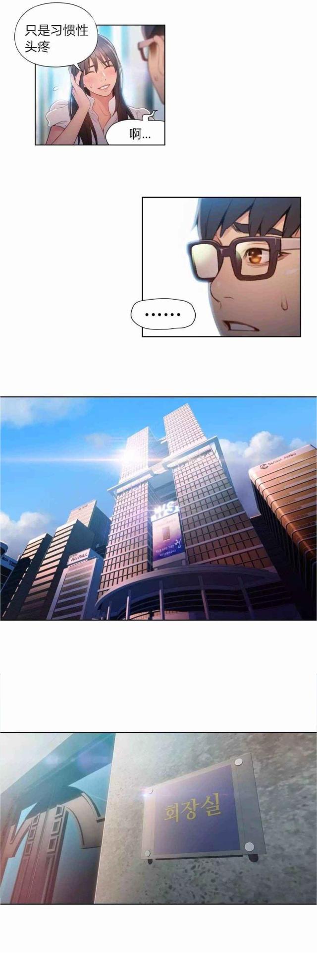 第53话3