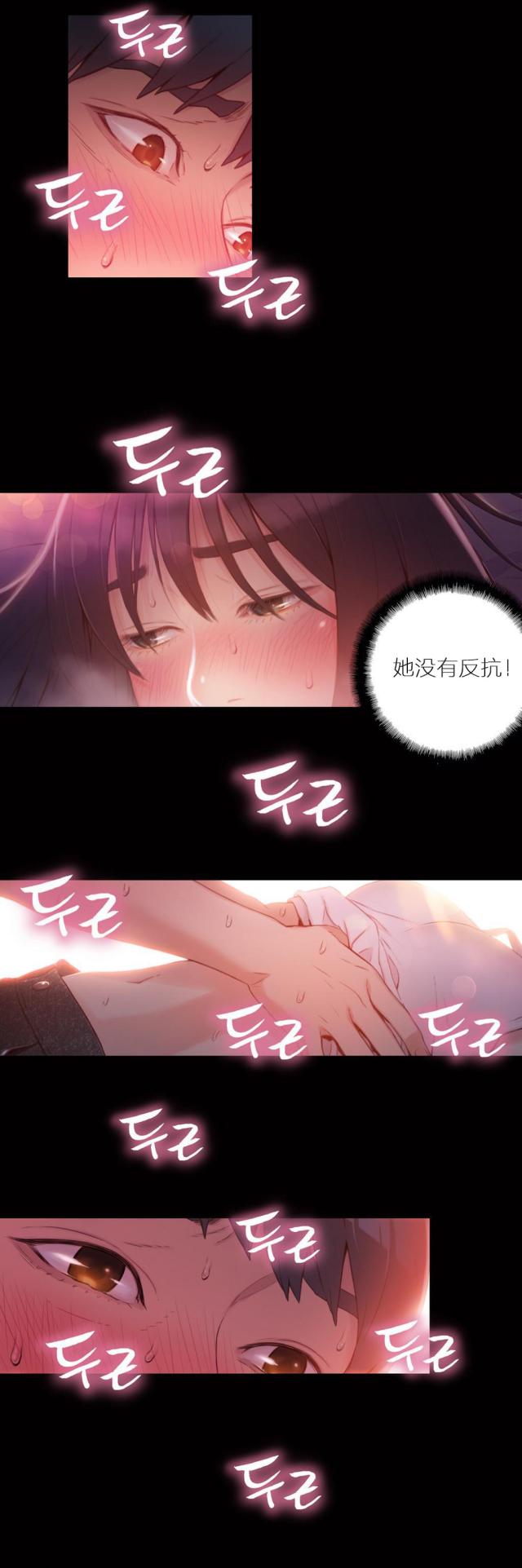 触感膜是什么材料漫画,第32话5图