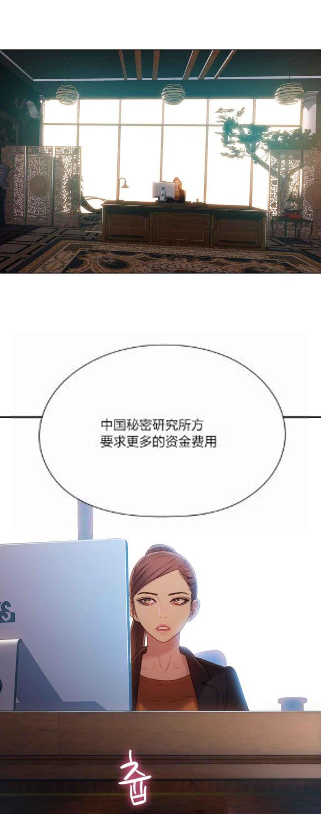第53话4