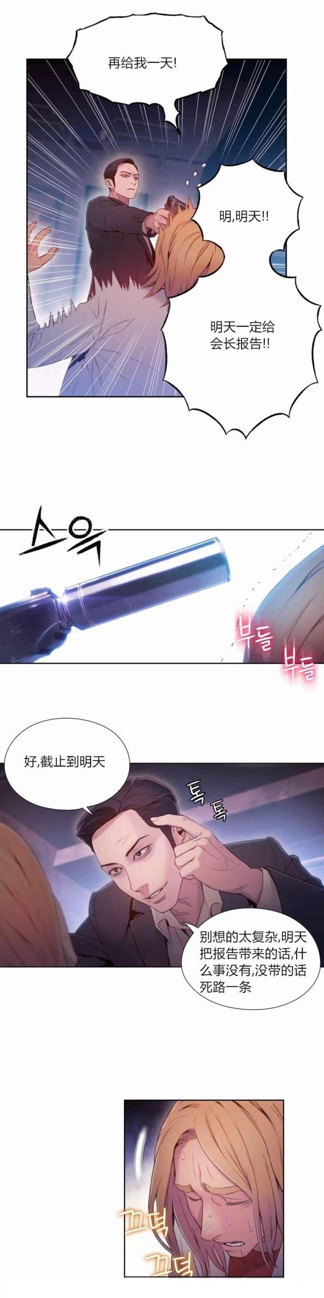 第64话4