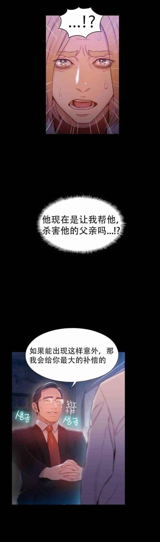 第72话3