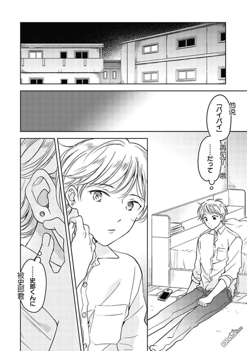 第5话4