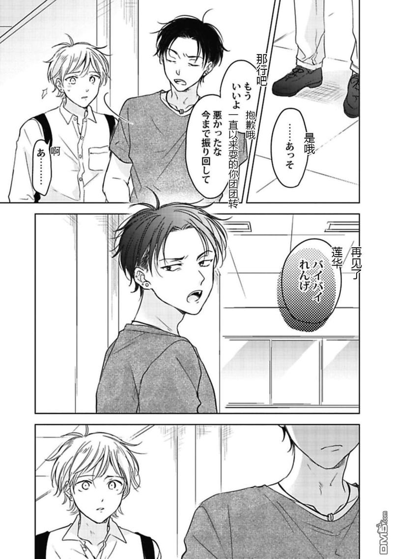 第5话3
