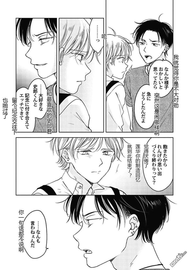 第5话2