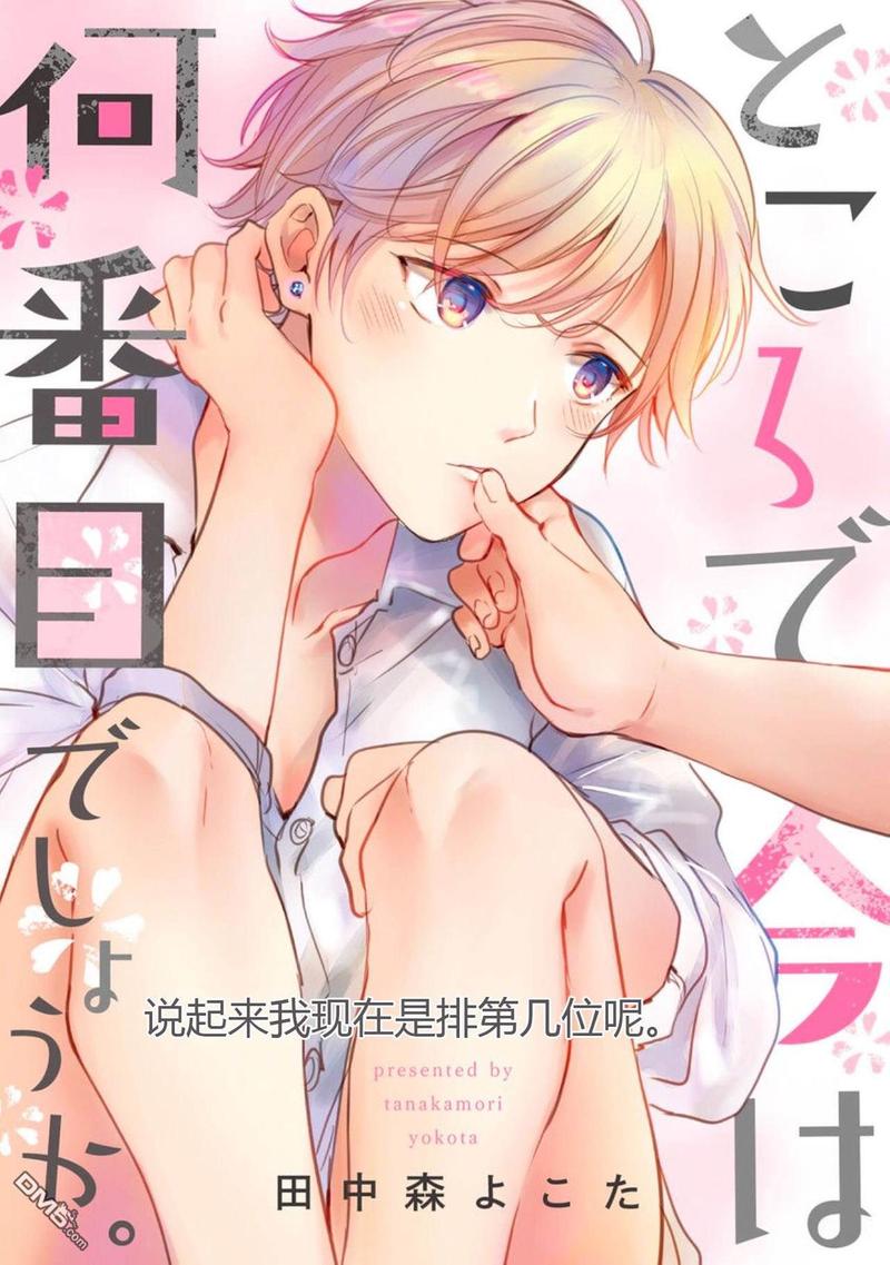 第5话0