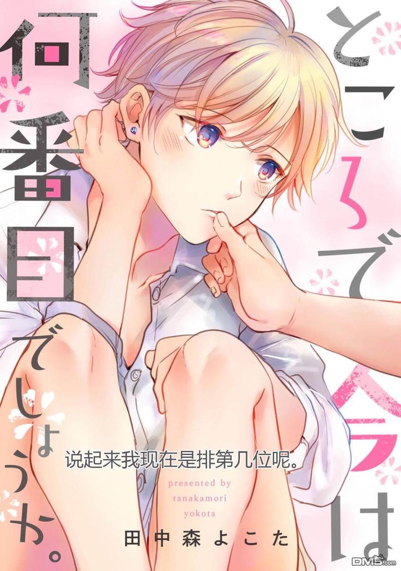 第3话0