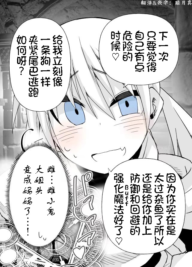雌小鬼圣骑士酱41