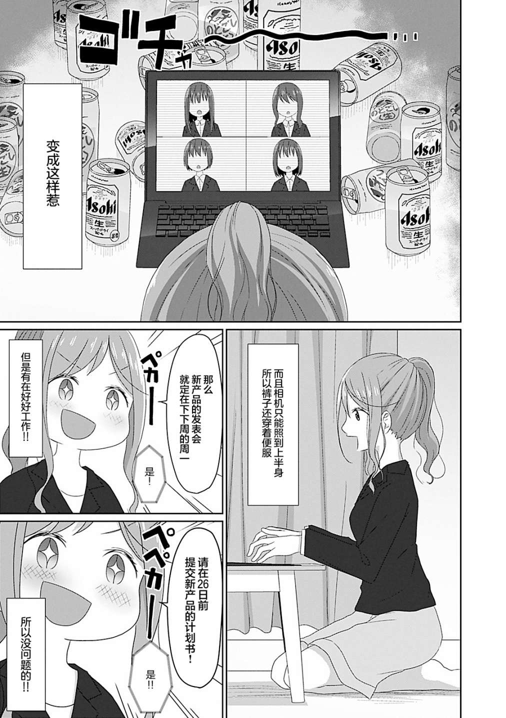 第14话2