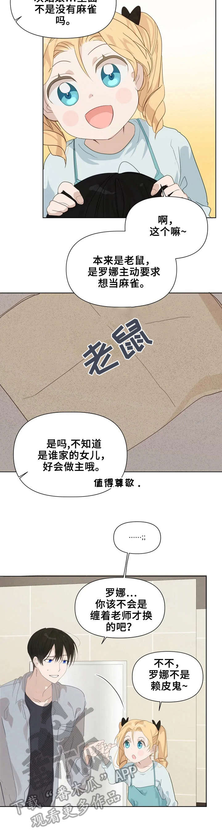 第11章：很自然4