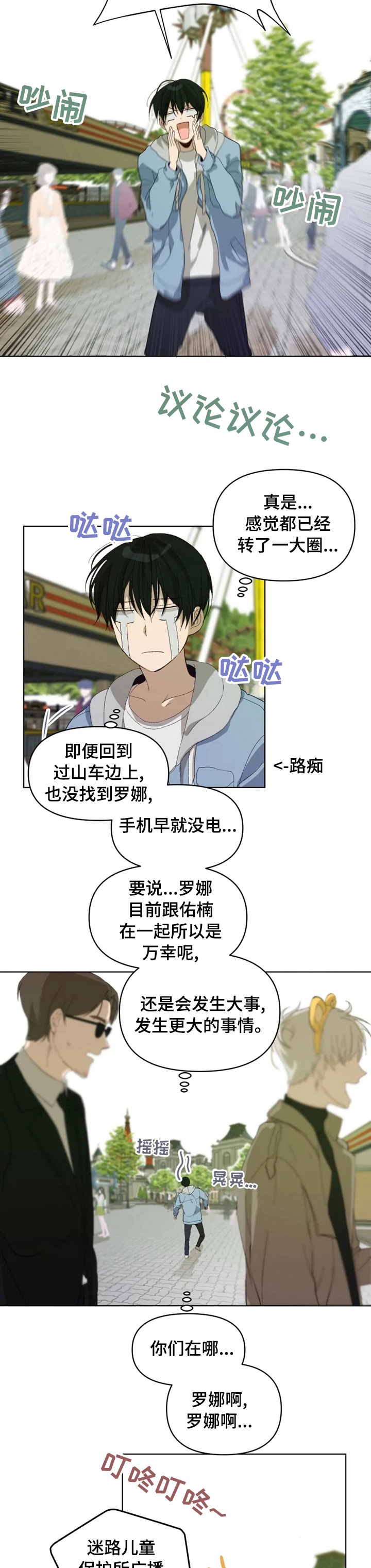 第24章：让我也加入吧2