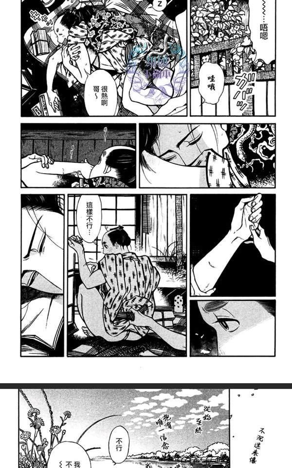 百与万漫画,第9话3图