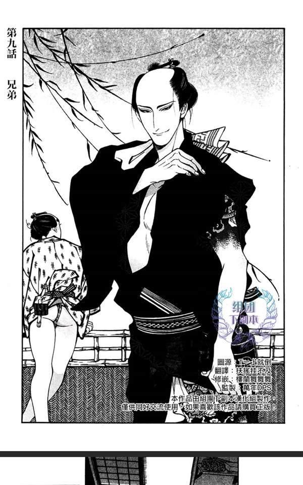 百与万漫画,第9话1图