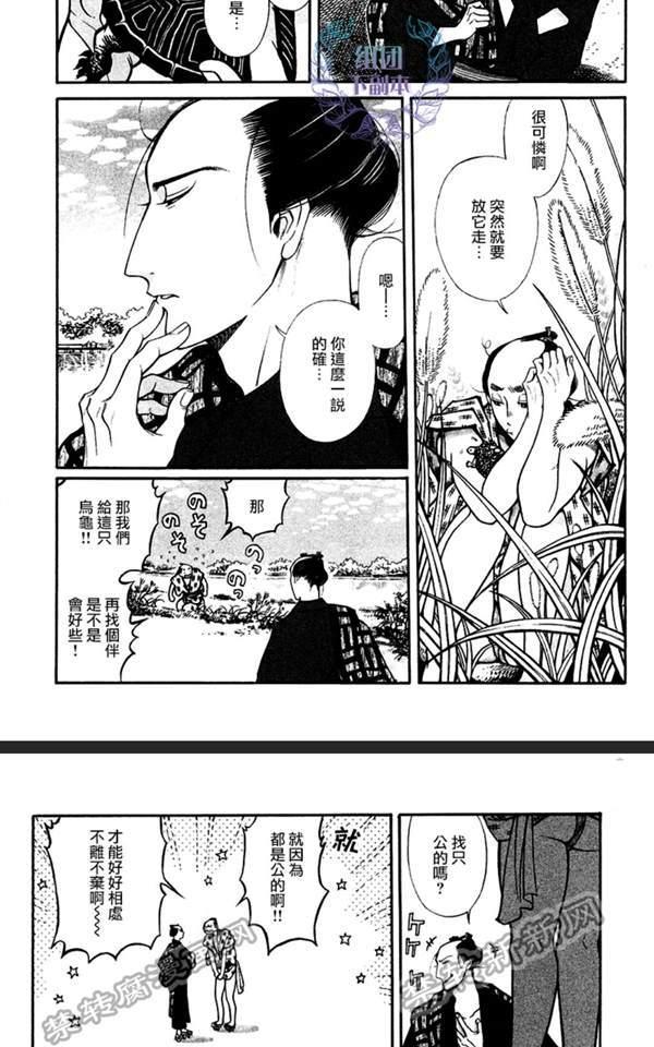 百与万漫画,第9话5图