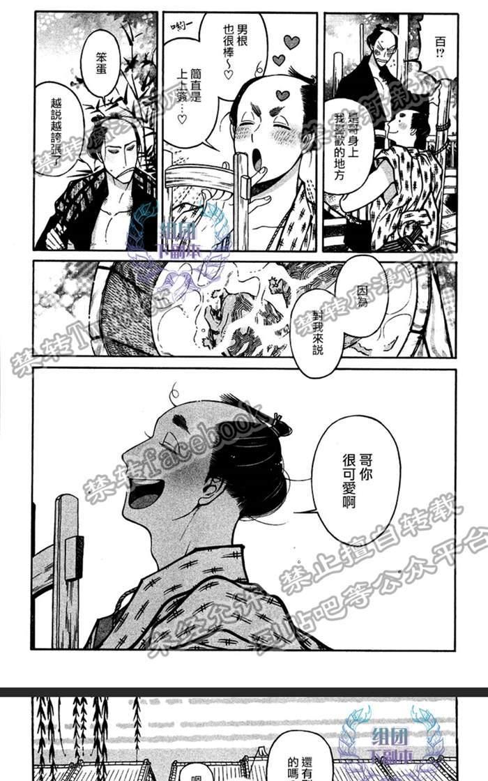 百与万漫画,第9话4图