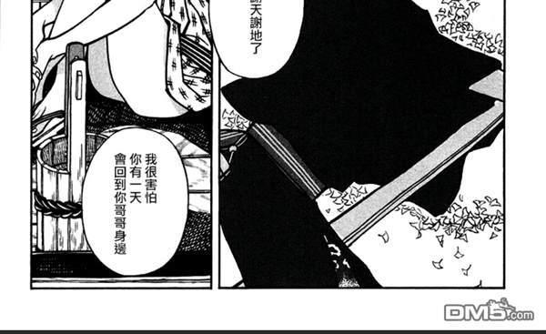 百与万漫画,第9话2图