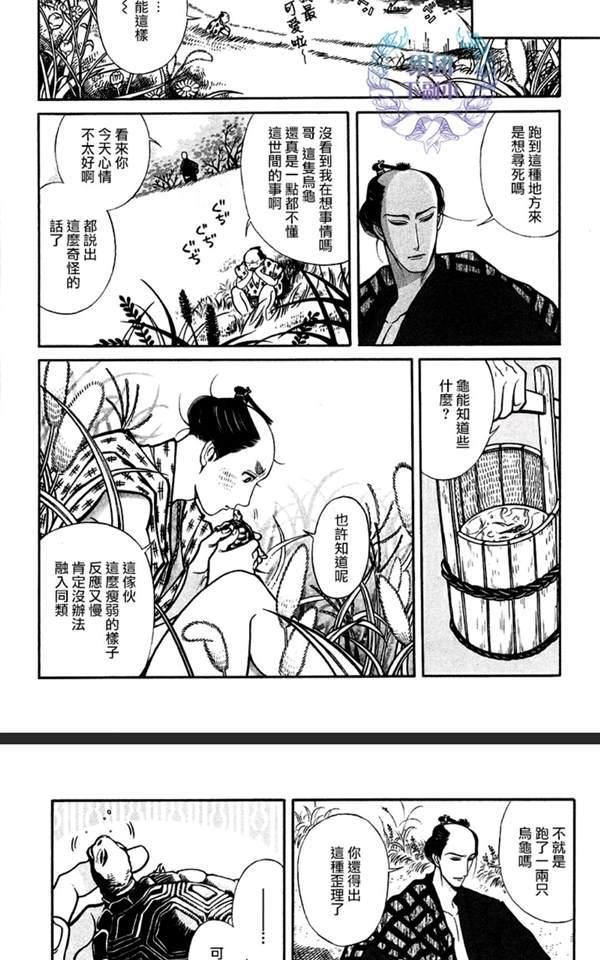 百与万漫画,第9话4图