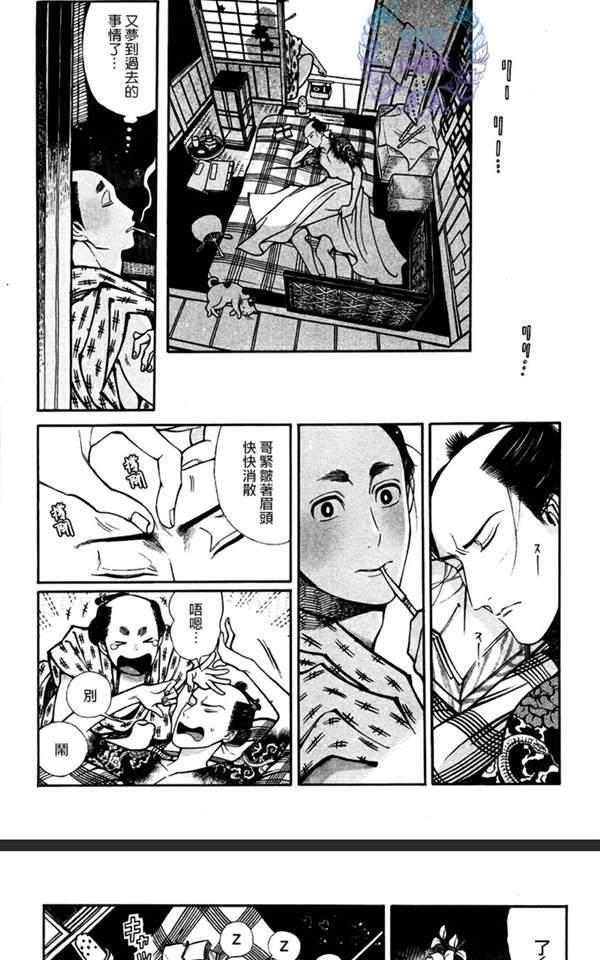 百与万漫画,第9话2图