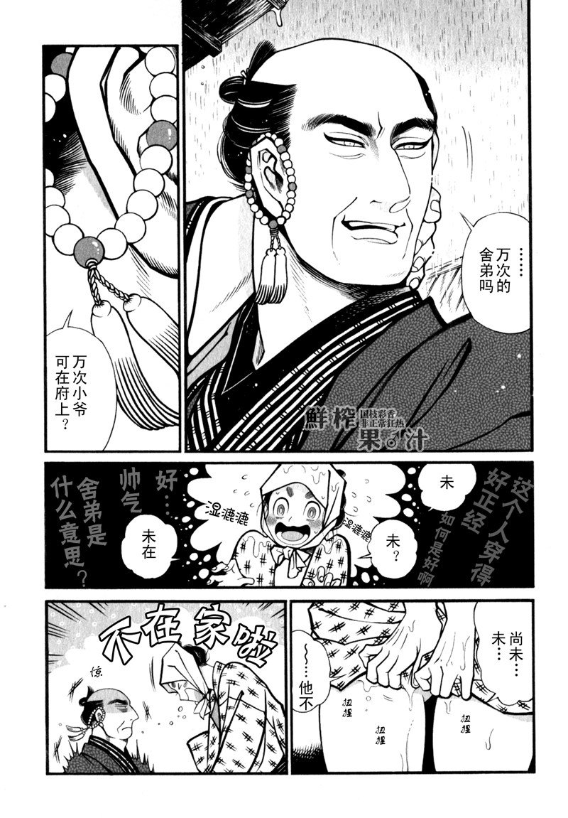第5话2