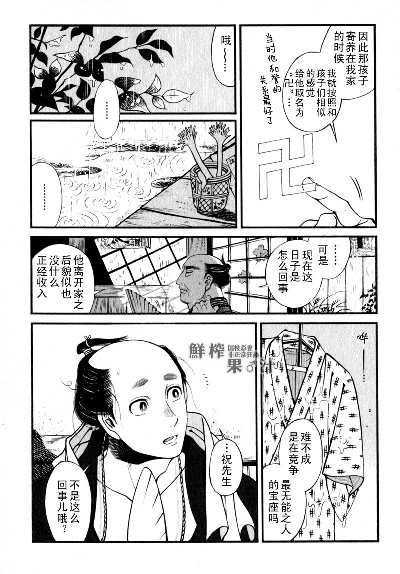第5话4