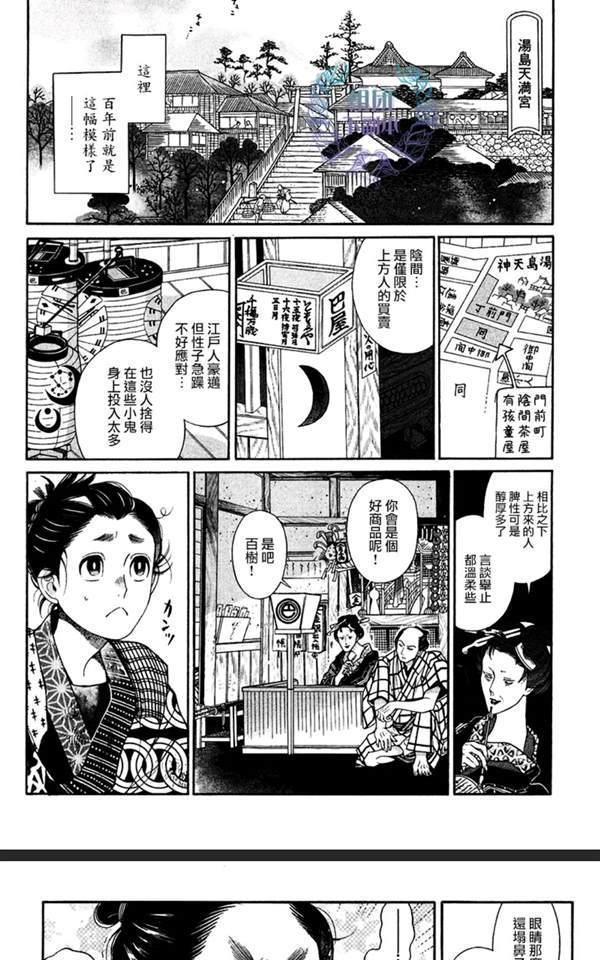 第7话1