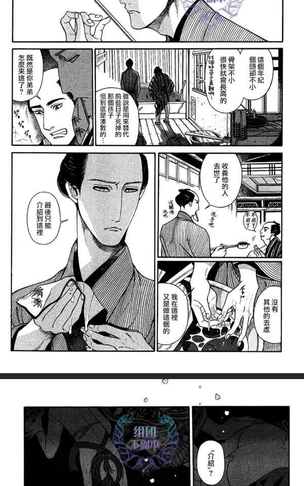 第7话3