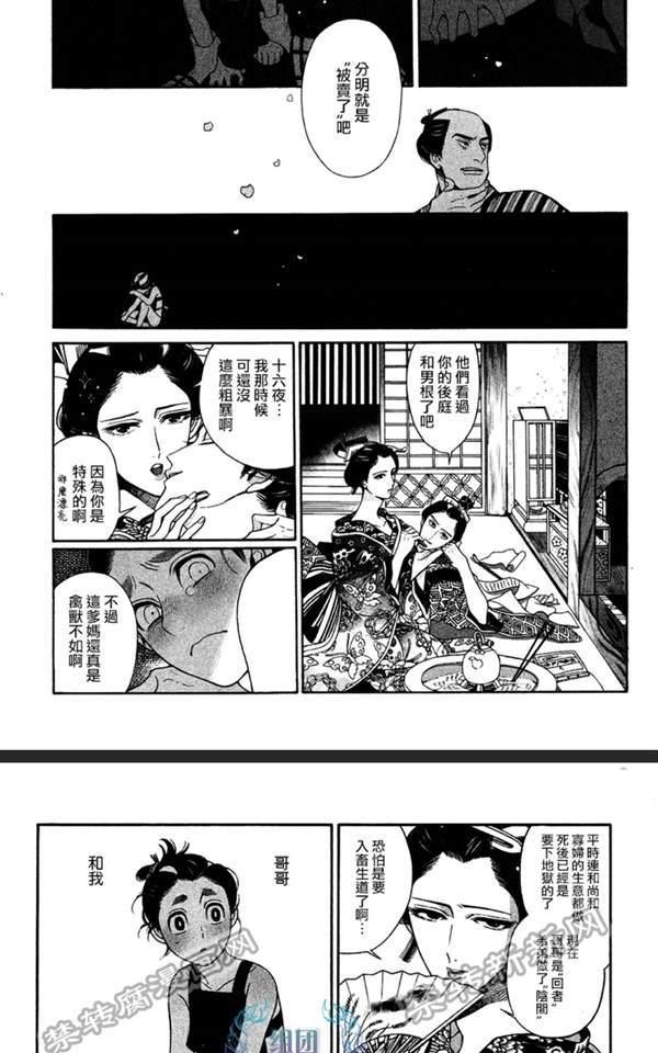 第7话4