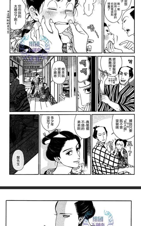 第7话2