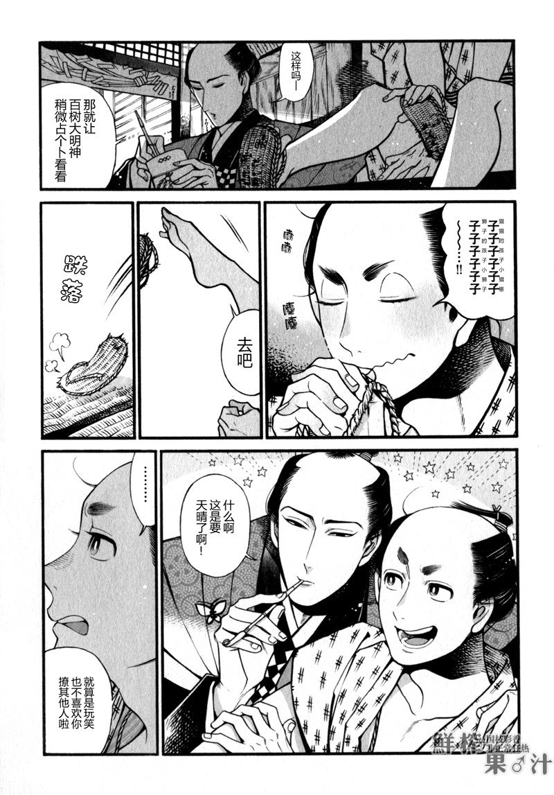第4话3