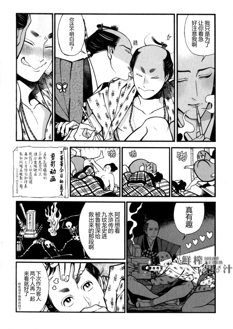 第4话4
