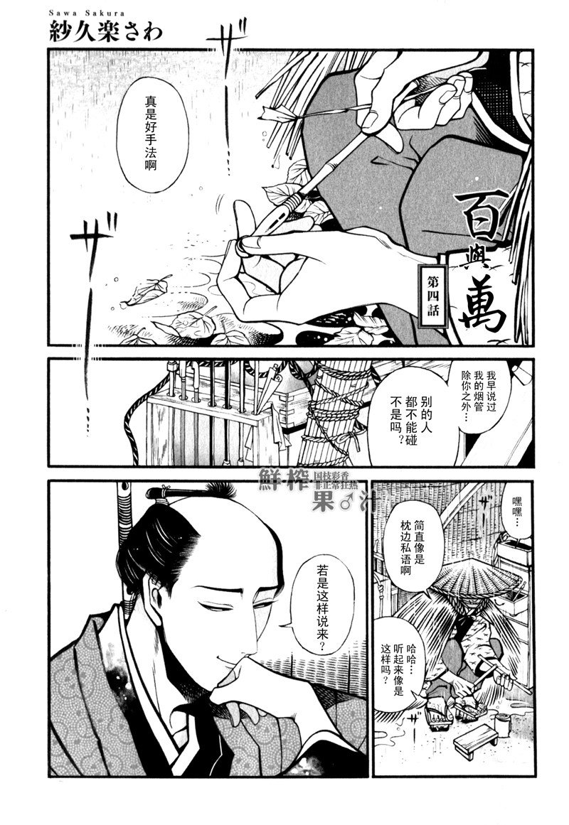 第4话0