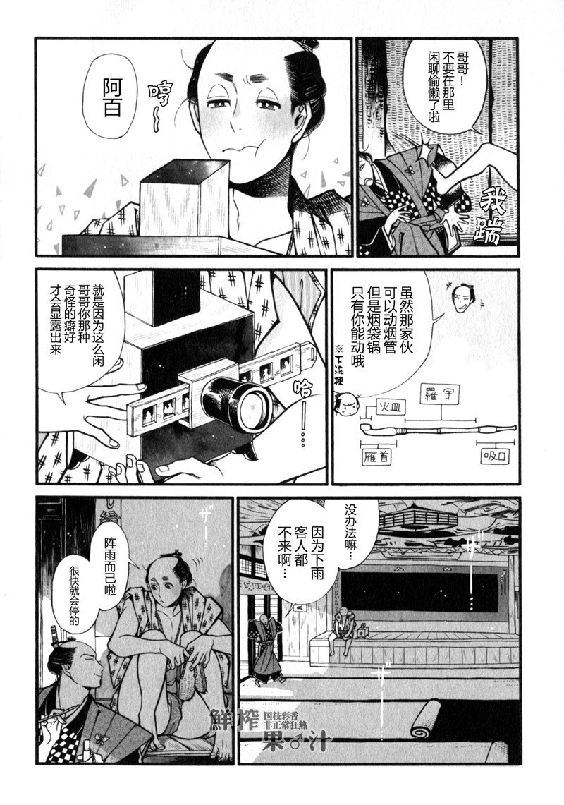第4话2