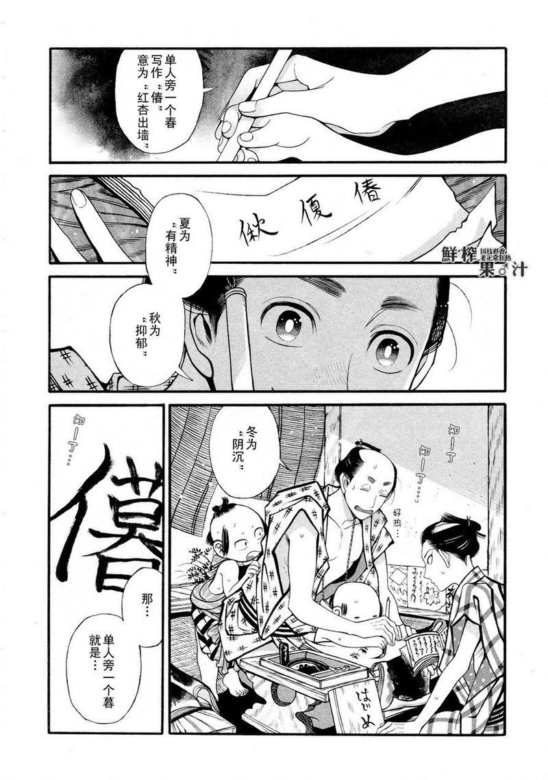 第3话1