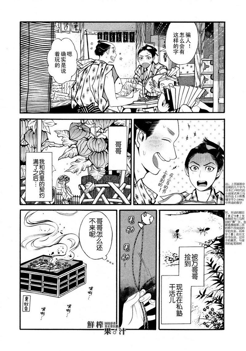 第3话2