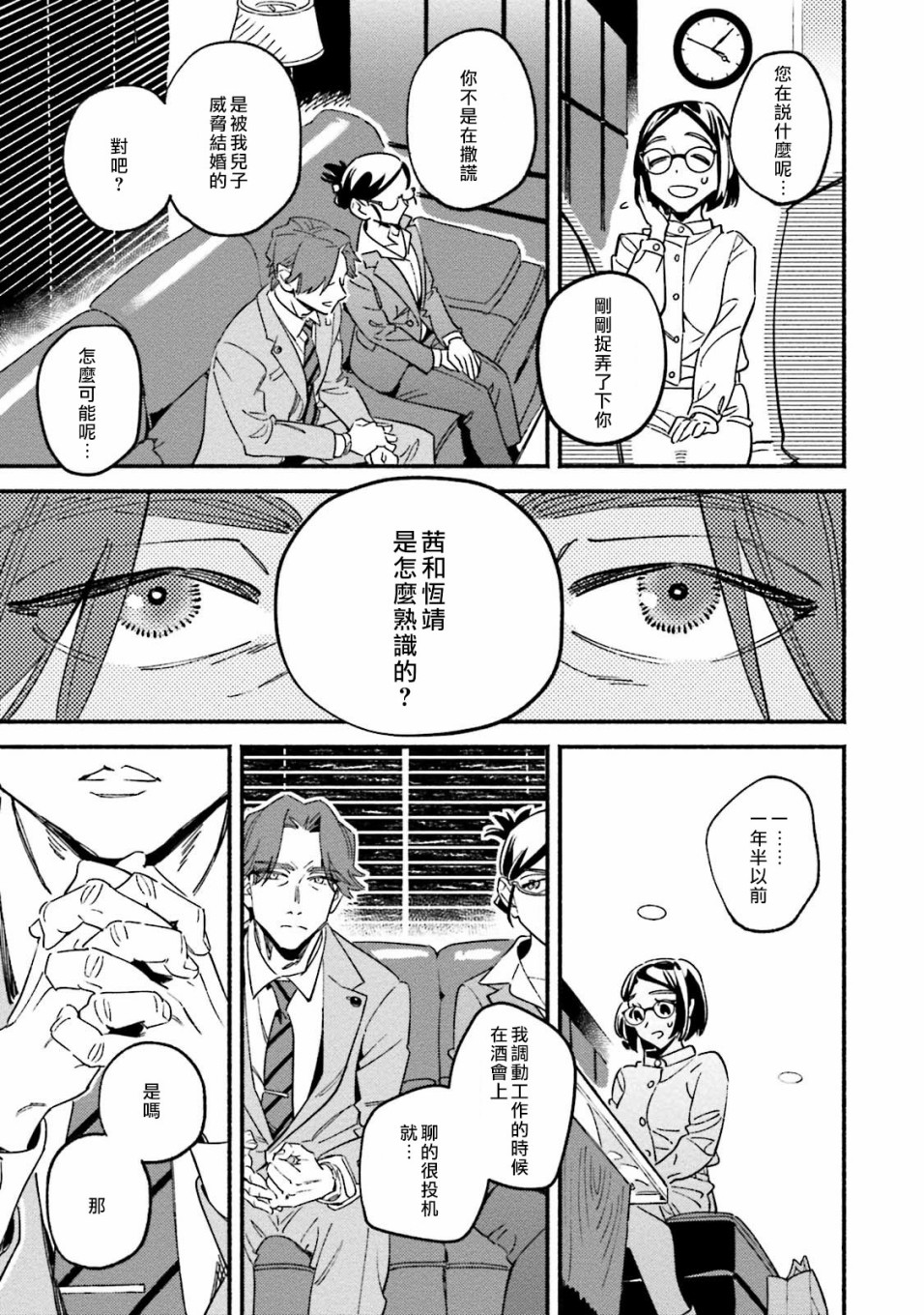 第4话4