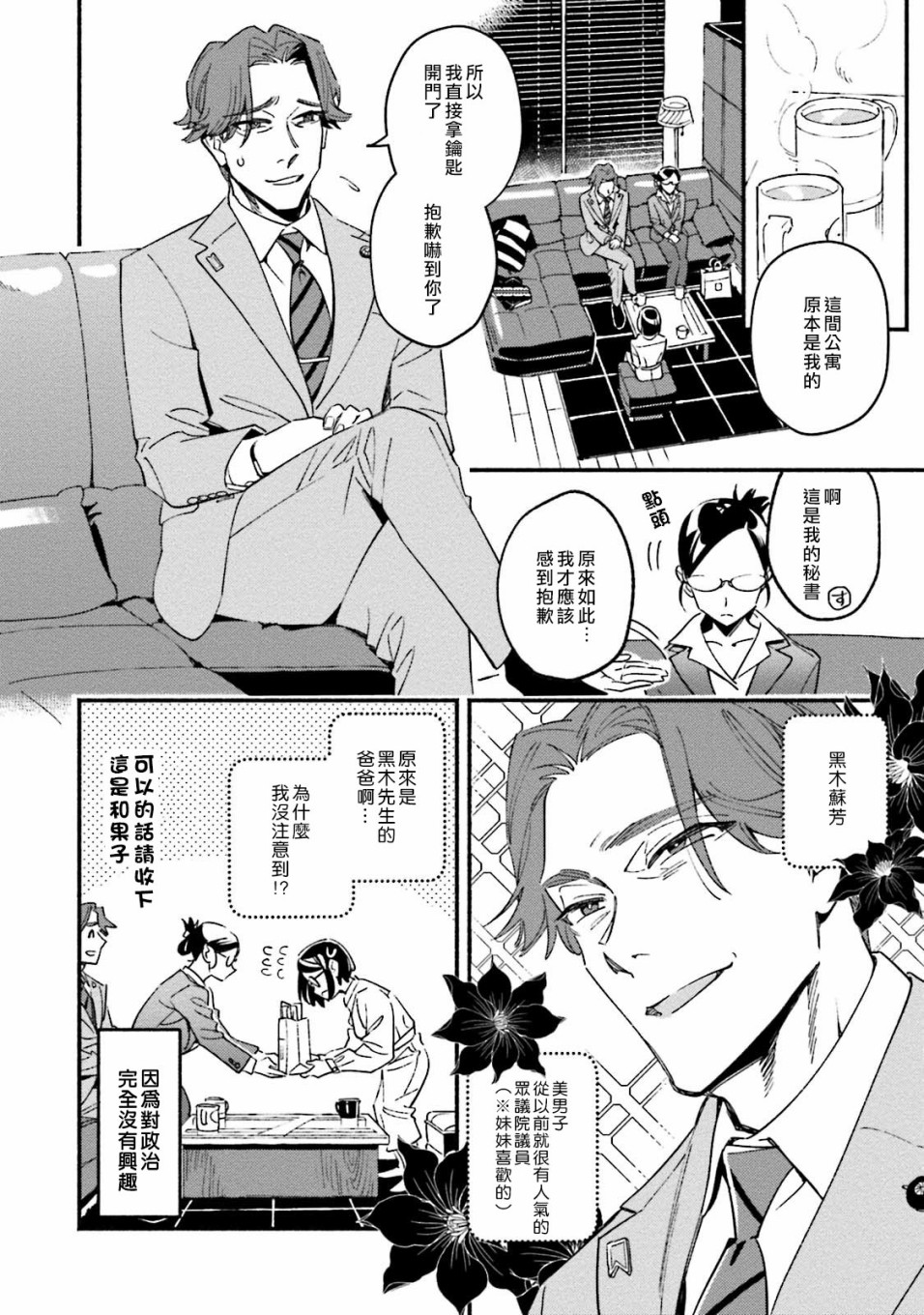 第4话1