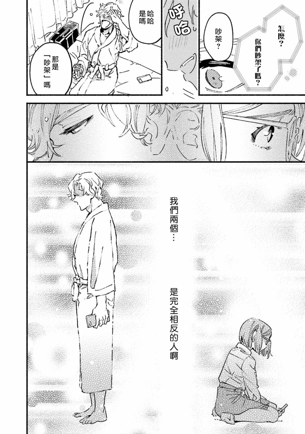 第3话3