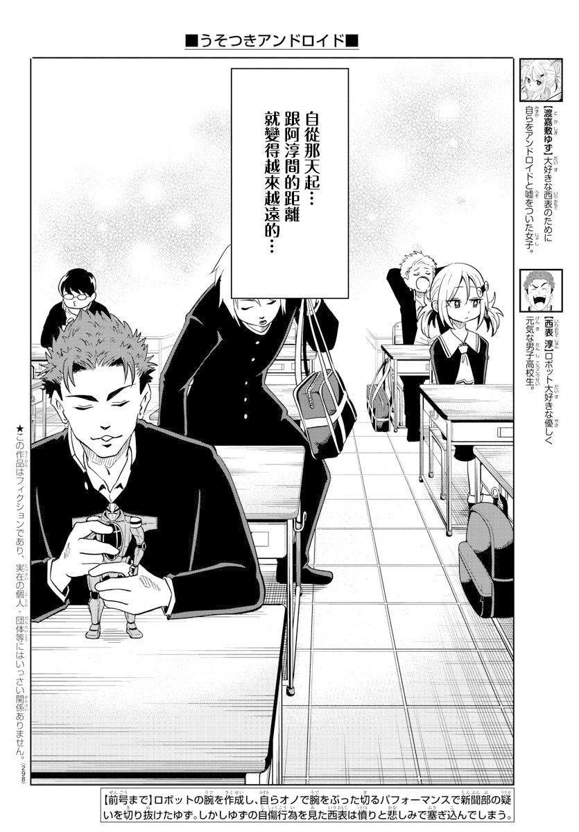 第16话1